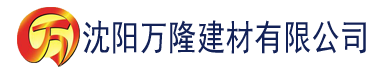 沈阳草莓视频污站点建材有限公司_沈阳轻质石膏厂家抹灰_沈阳石膏自流平生产厂家_沈阳砌筑砂浆厂家